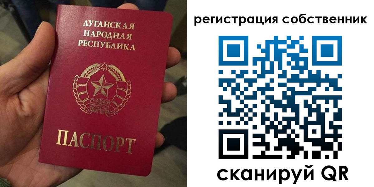прописка от собственника в Ефремове