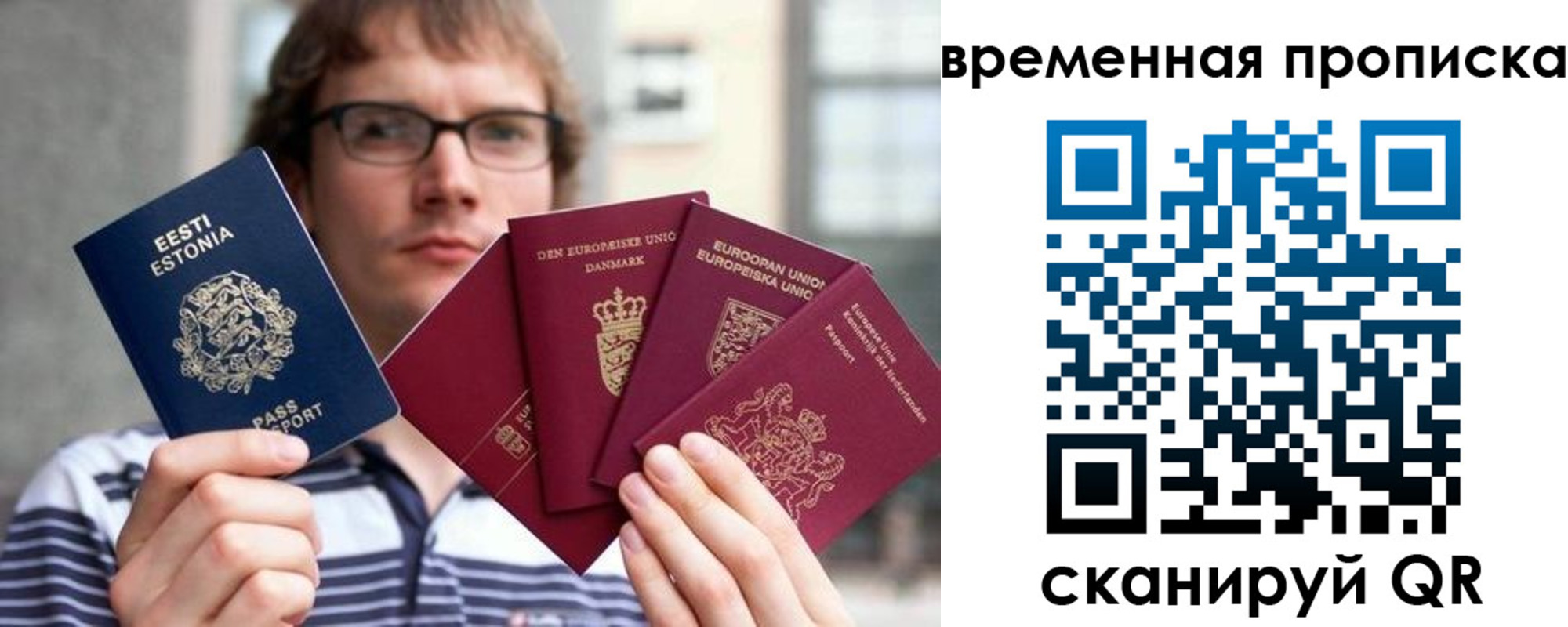 временная регистрация в квартире в Ефремове