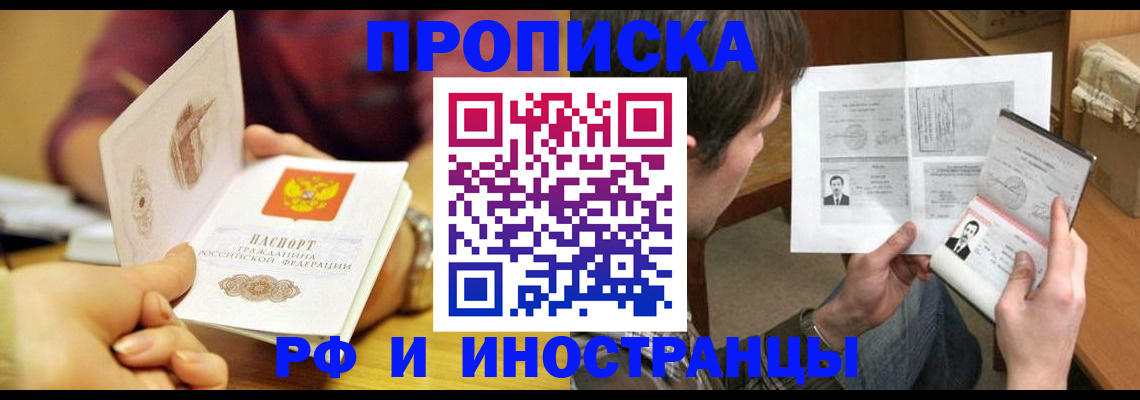 временная регистрация в квартире в Ефремове