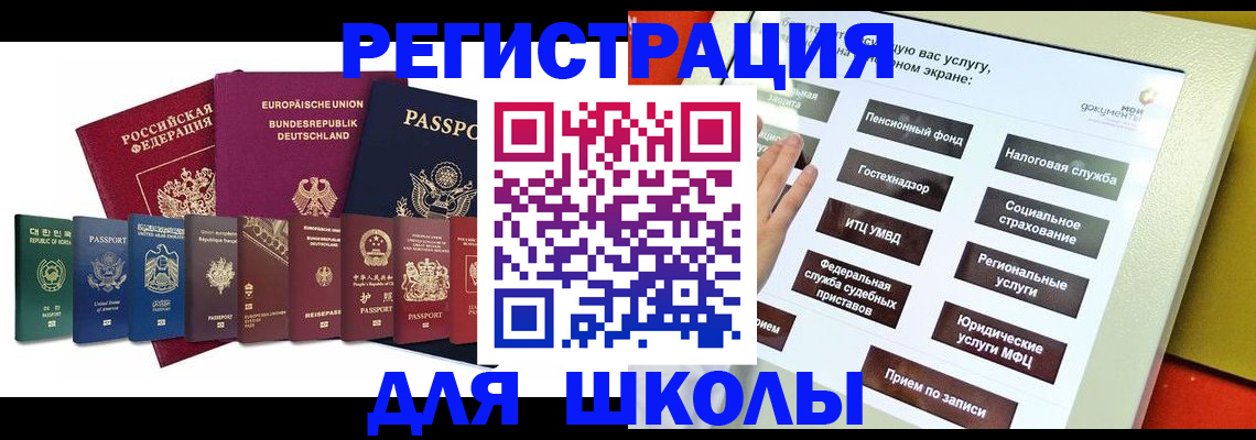 прописка штамп в Ефремове