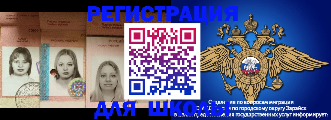 прописка законно в Ефремове