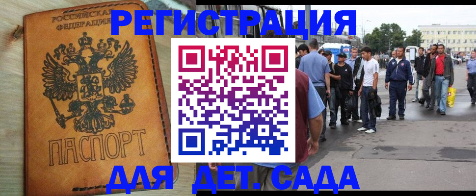 прописка иностранных граждан в Ефремове